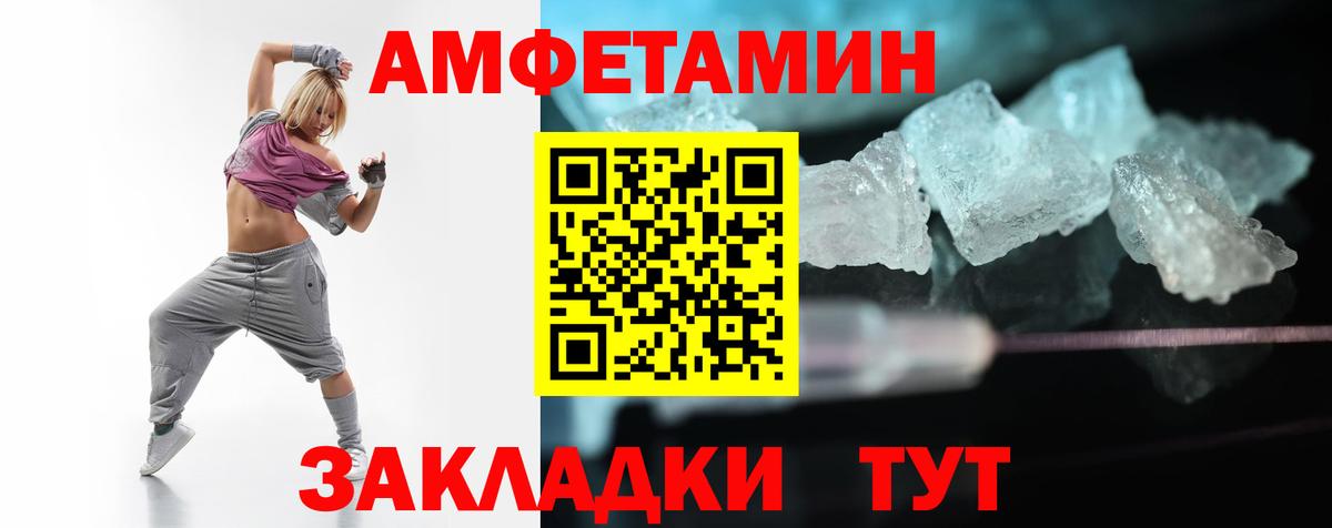 АМФ  Амфетамин VHQ  Вход с VPN  Прохладный  АМФЕТАМИН 
