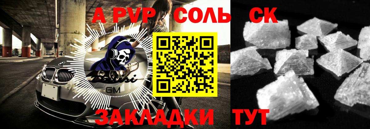 Alpha-PVP VHQ  что такое наркотик  Прохладный  Вход с VPN  А ПВП крисы CK 