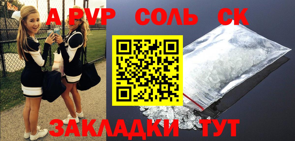 Alfa_PVP Crystall Прохладный