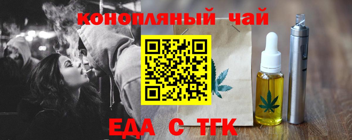 Печенье с ТГК марихуана  Вход с VPN  Прохладный 