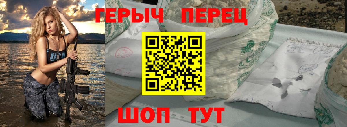 Героин белый Прохладный