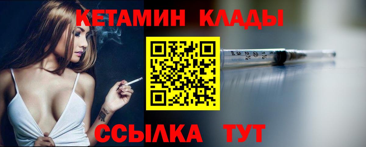 КЕТАМИН VHQ Прохладный