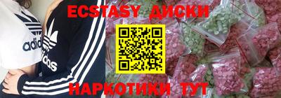 ECSTASY Ставрополь