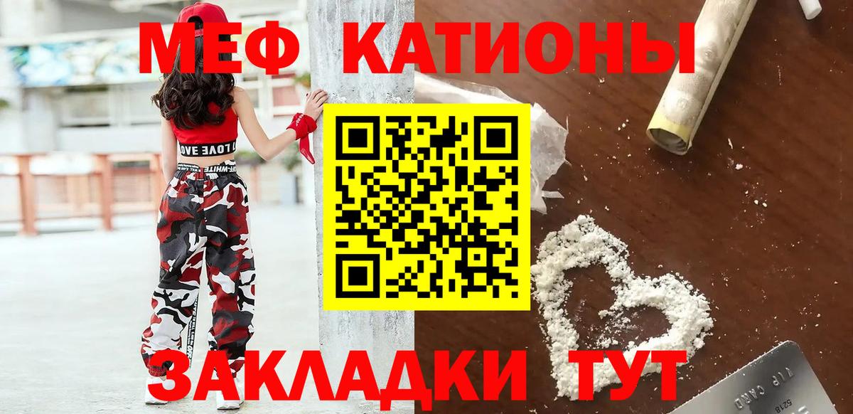 Прохладный  Мефедрон mephedrone  Вход с VPN  Меф  Меф 4 MMC 