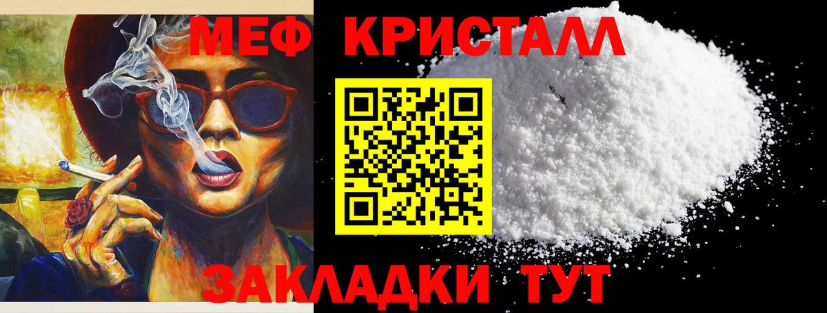 Прохладный  Канабис  Вход с VPN  ГАШИШ  Мефедрон  