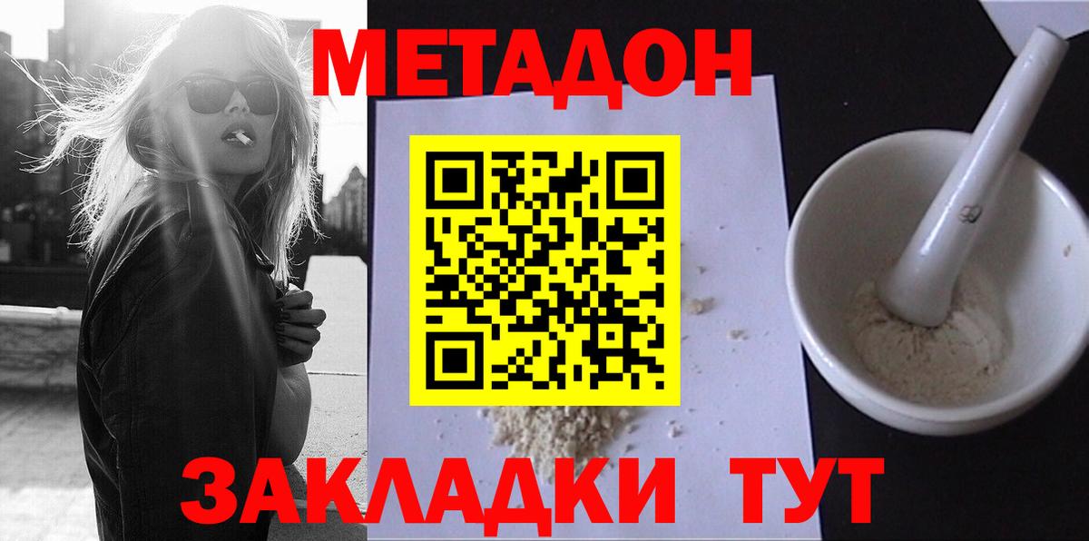 Метадон VHQ Прохладный