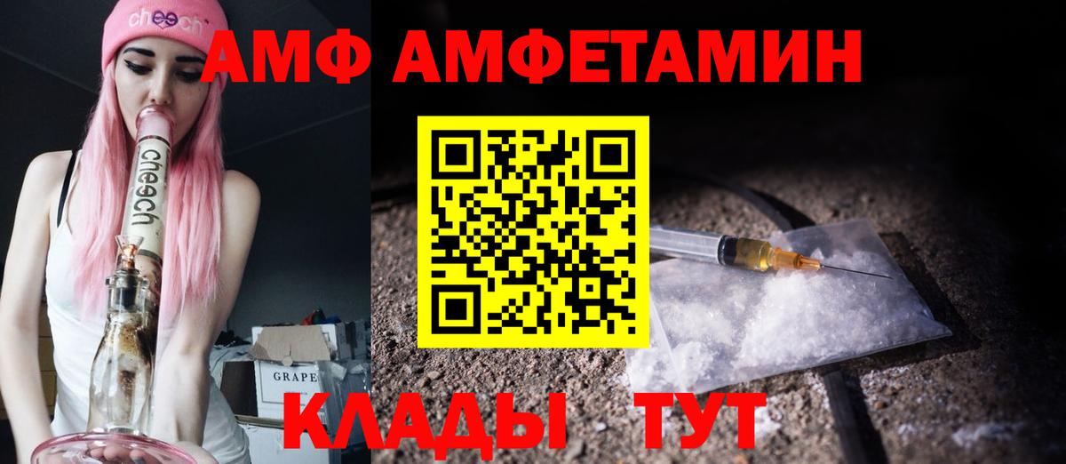 Первитин  Вход с VPN  Прохладный  МЕТАМФЕТАМИН пудра 