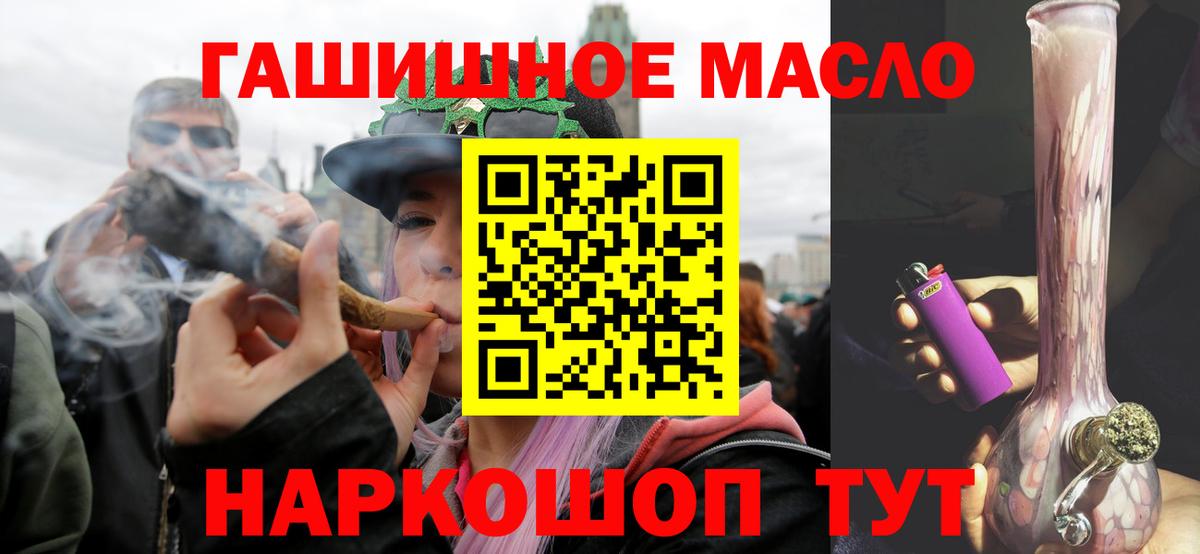 Дистиллят ТГК гашишное масло  Вход с VPN  Прохладный  купить наркоту  ТГК вейп с тгк 